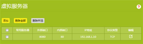 TP-Link TL-WDR6300 V5~V7 �o��·�����˿�ӳ���O��ָ��