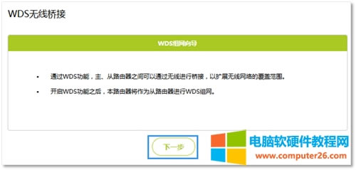 Ѹ�� FAC1200R �o��·����WDS����O��