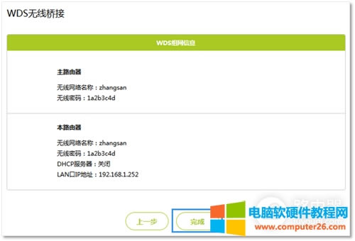 Ѹ�� FAC1200R �o��·����WDS����O��