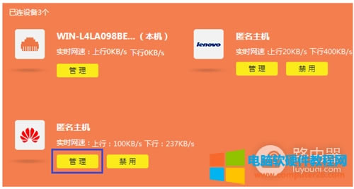 TP-Link TL-WDR5620 無(wú)線路由器上網(wǎng)時(shí)間控制