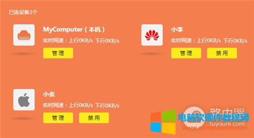 TP-Link TL-WDR5620 無(wú)線路由器上網(wǎng)時(shí)間控制