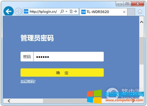TP-Link TL-WDR5620 無線路由器WDS橋接設(shè)置