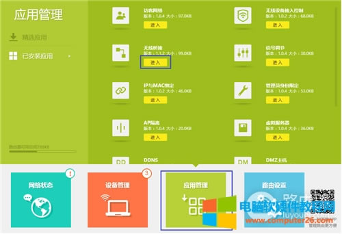 TP-Link TL-WDR5620 無線路由器WDS橋接設(shè)置