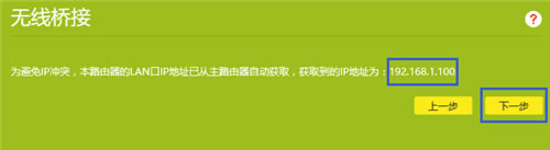 TP-Link TL-WDR5620 無線路由器WDS橋接設(shè)置