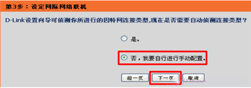 D-Link DIR-618 �o��·�����ϾW�O��ָ��