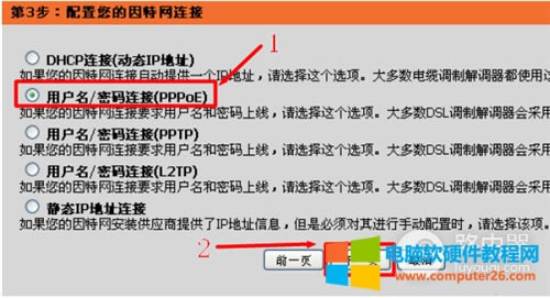 D-Link DIR-618 �o��·�����ϾW�O��ָ��