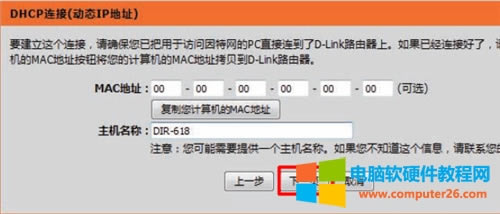D-Link DIR-618 �o��·�����ϾW�O��ָ��