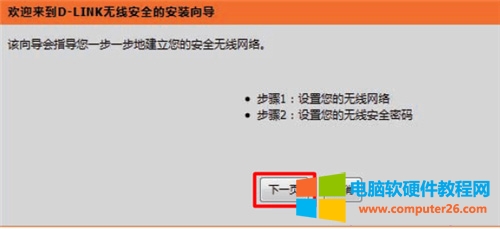 D-Link DIR-618 �o��·�����ϾW�O��ָ��