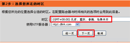 D-Link DIR-618 �o��·�����ϾW�O��ָ��