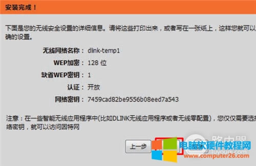 D-Link DIR-618 �o��·�����ϾW�O��ָ��