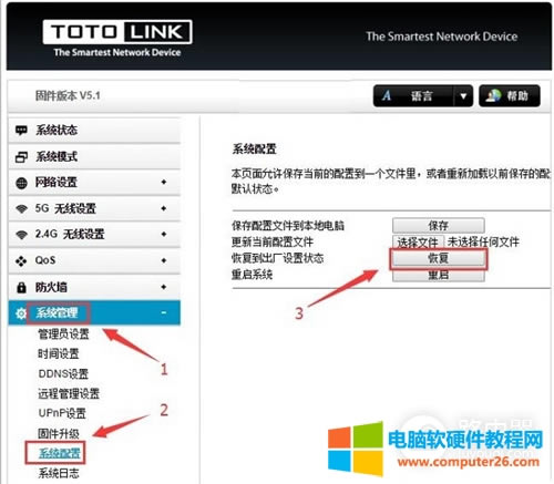 TOTOLINK A700R �o��·�����֏ͳ��S�O��