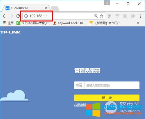 192.168.1.1路由器界面打開變成我的e家解決方法