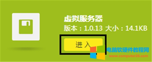 TP-Link TL-WR886N V4-V5�o��·����̓�M�������O�÷����D��̳�5