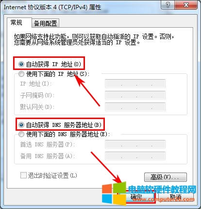 TP-Link TL-WR885N V1-V3 無(wú)線路由器上網(wǎng)設(shè)置圖解詳細(xì)教程4