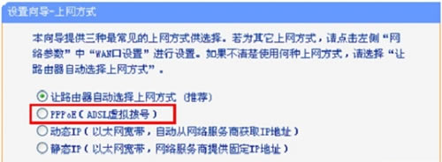TP-Link TL-WR885N V1-V3 無(wú)線路由器上網(wǎng)設(shè)置圖解詳細(xì)教程10
