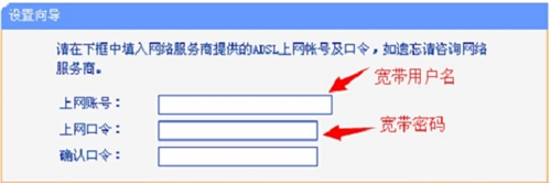 TP-Link TL-WR885N V1-V3 無(wú)線路由器上網(wǎng)設(shè)置圖解詳細(xì)教程11