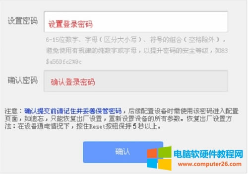 TP-Link TL-WR885N V1-V3 無(wú)線路由器上網(wǎng)設(shè)置圖解詳細(xì)教程6