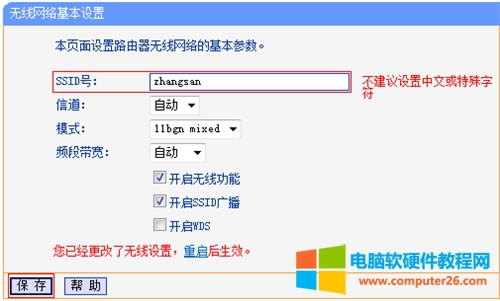 TP-Link TL-WR742N �o��·�����O��o�����Q�C�����D��̳�3