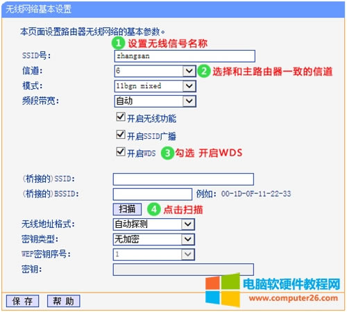 TP-Link TL-WR740N �o��·����WDS����O�ÈD��Ԕ���̳�4