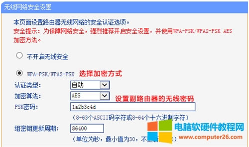 TP-Link TL-WR740N �o��·����WDS����O�ÈD��Ԕ���̳�7