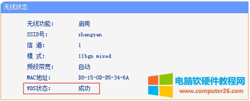 TP-Link TL-WR740N �o��·����WDS����O�ÈD��Ԕ���̳�8