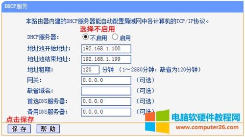 TP-Link TL-WR740N �o��·����WDS����O�ÈD��Ԕ���̳�9