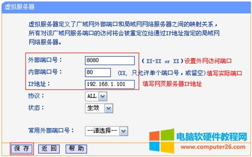 TP-Link TL-WDR7500 �o��·�����˿�ӳ���O�ÈD��Ԕ���̳�5