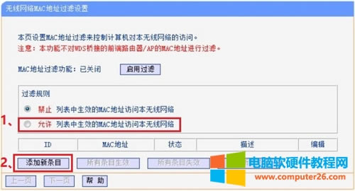 ˮ�� MW450R �o��·����MAC��ַ�O�ÈD��Ԕ���̳�3