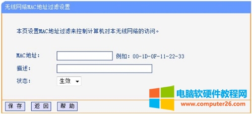 ˮ�� MW450R �o��·����MAC��ַ�O�ÈD��Ԕ���̳�4