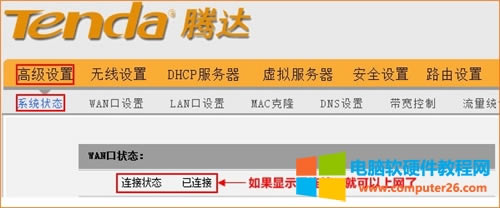 �v�_ W303R �o��·����ADSL�ϾW�O�ÈD��Ԕ���̳�10