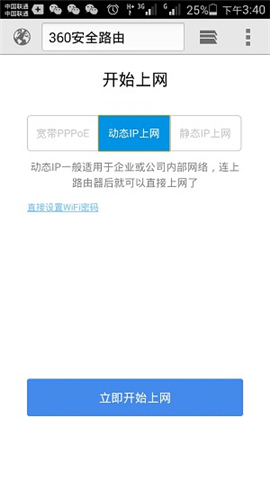 360·����luyou.360.cn�֙C����O�÷����D��Ԕ���̳�5