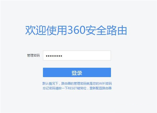360 P1 <a href='/wuxianluyouqi/' target='_blank'><u>無線路由器</u></a>恢復出廠設(shè)置圖解詳細教程1
