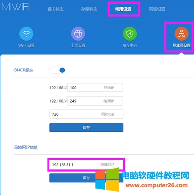 С��·����Mini IP��ַ�޸ķ����D��Ԕ���̳�2