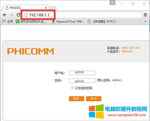 �Ӎ FIR151M <a href='/wuxianluyouqi/' target='_blank'><u>�o(w��)��·����</u></a>�ϾW(w��ng)�O(sh��)�ÈD��Ԕ��(x��)�̳�1