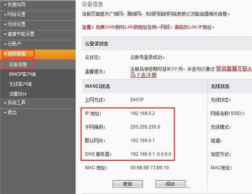 �Ӎ FIR151M �o(w��)��·�����ϾW(w��ng)�O(sh��)�ÈD��Ԕ��(x��)�̳�7