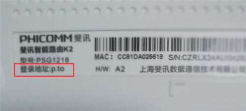 斐訊 K2 <a href='/wuxianluyouqi/' target='_blank'><u>無(wú)線路由器</u></a>如何隱藏WiFi<a href='/network/' target='_blank'><u>網(wǎng)絡(luò)</u></a>1