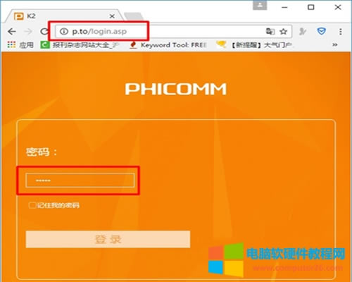 斐訊 K2 無(wú)線路由器如何隱藏WiFi網(wǎng)絡(luò)3