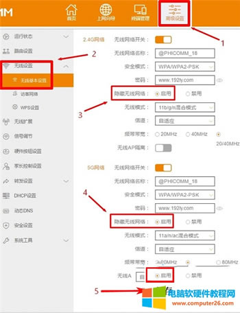 斐訊 K2 無(wú)線路由器如何隱藏WiFi網(wǎng)絡(luò)4