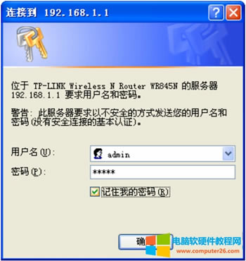 TP-Link TL-WR845N �o��·�����o���W(w��ng)�j(lu��)�O(sh��)�ò��E�̳�2