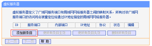 TP-Link TL-WR882N �o��·�����˿�ӳ�䷽���D��̳�2