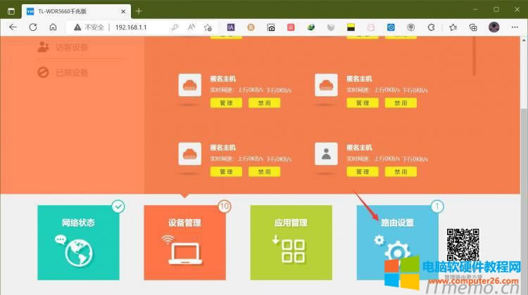 �M(j��n)�뵽·���������������҂��c(di��n)��&ldquo;·���O(sh��)��&rdquo; > &ldquo;�o���O(sh��)��&rdquo;���ҵ��o���ŵ��O(sh��)�ã�Ո?ji��n)O(sh��)��1-11�ŵ������h�O(sh��)��1��6��8��11���ŵ���
