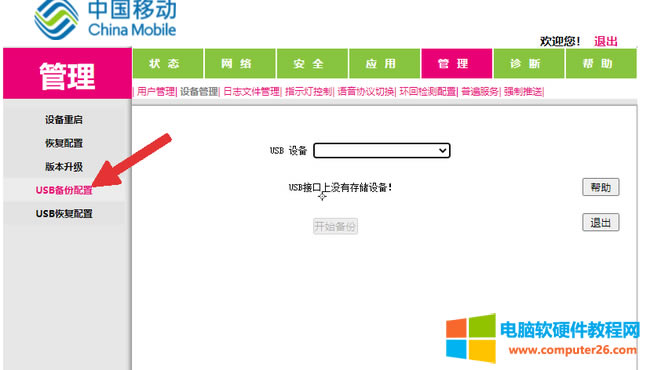 �Ƅ�GM220S/GM232 Telnet�ܴa�@ȡ����Ԕ��2
