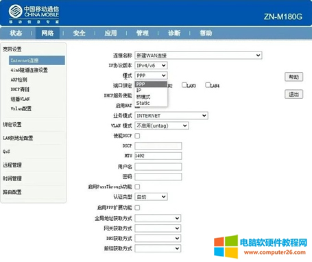 海康威視NAS IPv6光貓及路由器設(shè)置步驟詳解教程3