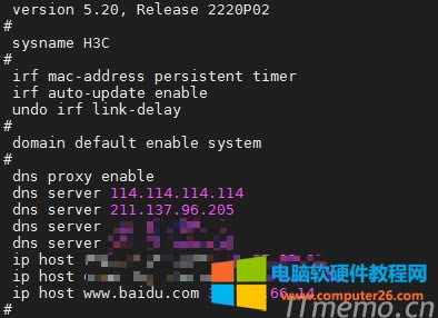 華為/H3C ip host命令用法 靜態(tài)DNS配置教程