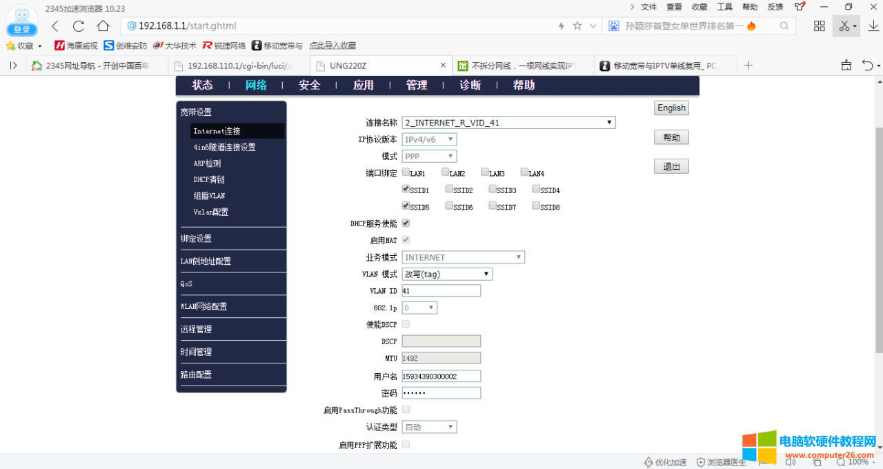 �J�ݟo��·�Ɍ��F�Ƅӌ����cIPTV�ξ�����
