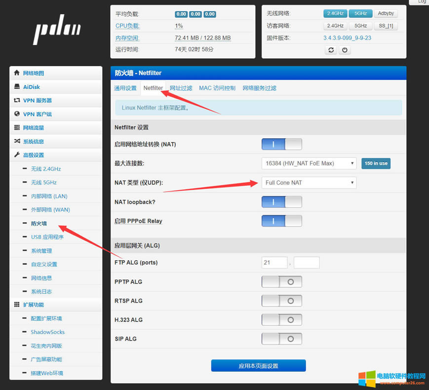 ·����NAT1�޸ķ���