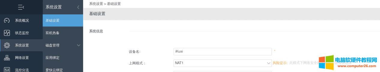 ·����NAT1�޸ķ���