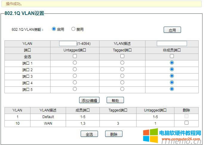 2���O(sh��)����W(w��ng)WAN,VLAN̖��10��VLAN������WAN,Untagged�˿ڞ�1��Tagged�˿ڞ�3���c�������&ldquo;����/��݋&rdquo;�������ɹ�