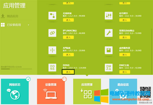 ����X�g�[����ַ��ݔ��tplogin.cn����192.168.1.1�����M��·��������������c�������ù������ҵ�&nbsp;DDNS���c�����M��