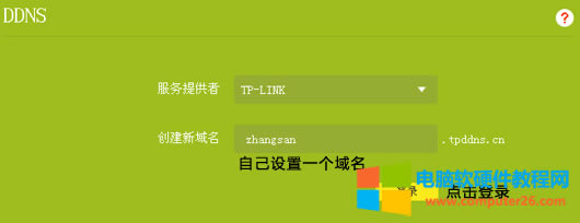 �ɹ����TP-LINK ID�󣬽������D��DDNS���棬��&nbsp;����������&nbsp;���Լ��O��һ���������c�������